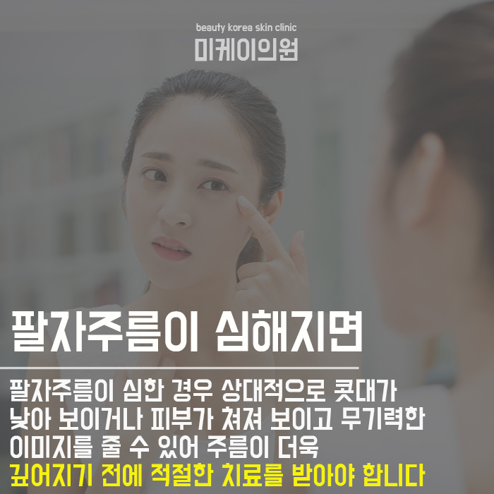 팔자주름개선얼굴요가 매일 해야한다면 관련 이미지 2