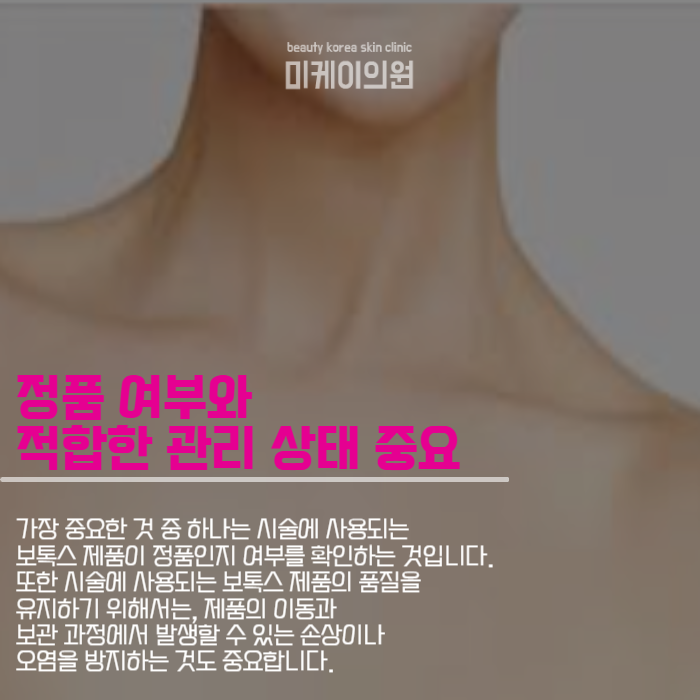 승모근보톡스주기 어느 정도가 적당할까? 관련 이미지 3