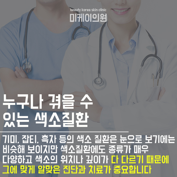색소치료1회만받아도좋아지나요? 관련 이미지 2