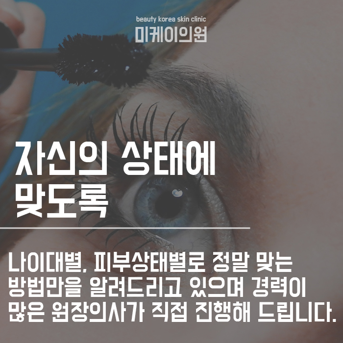 서초동반영구화장 자연스럽게! 관련 이미지 6