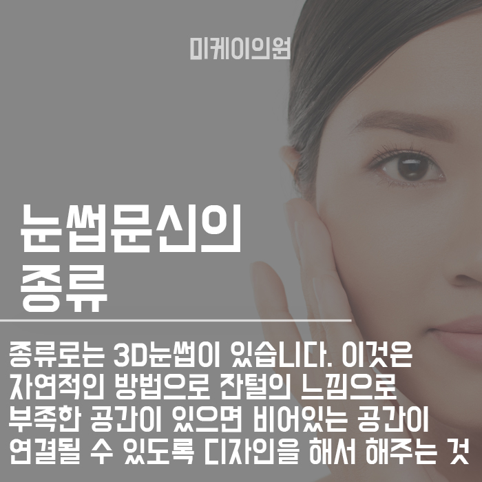 그라데이션눈썹문신 더 자연스럽게 하려면 관련 이미지 3