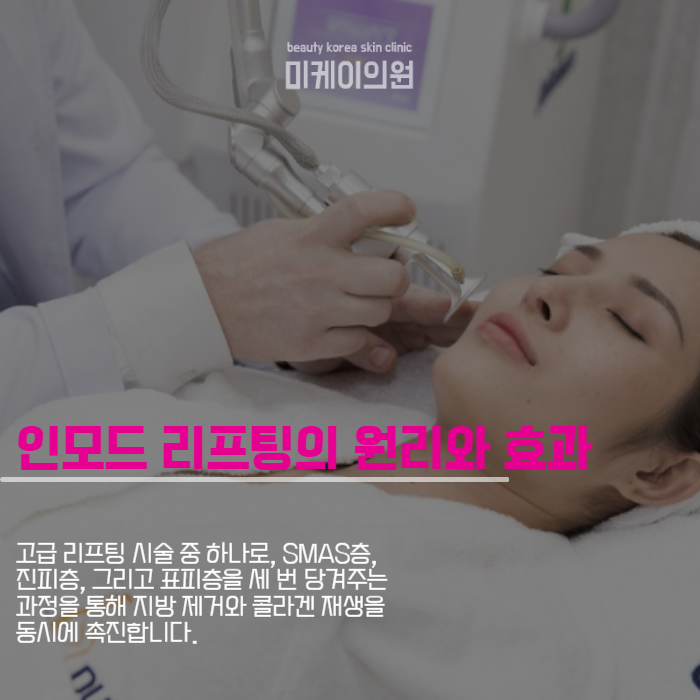 레이저리프팅종류 안티에이징 하는 방법 관련 이미지 3