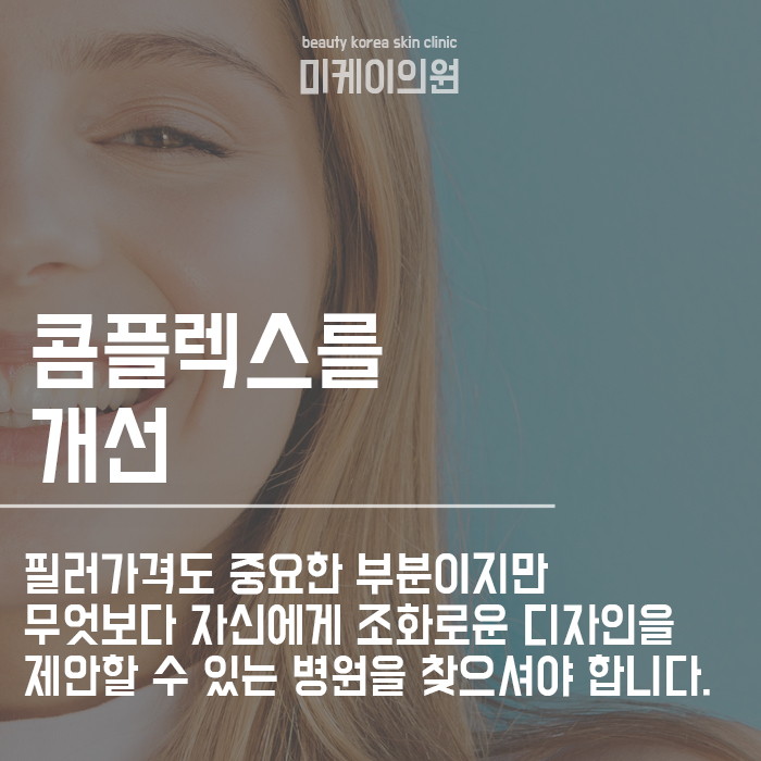 서초구필러 잘 하는 곳에서 내게 맞는 턱필러종류 확인하기 관련 이미지 6
