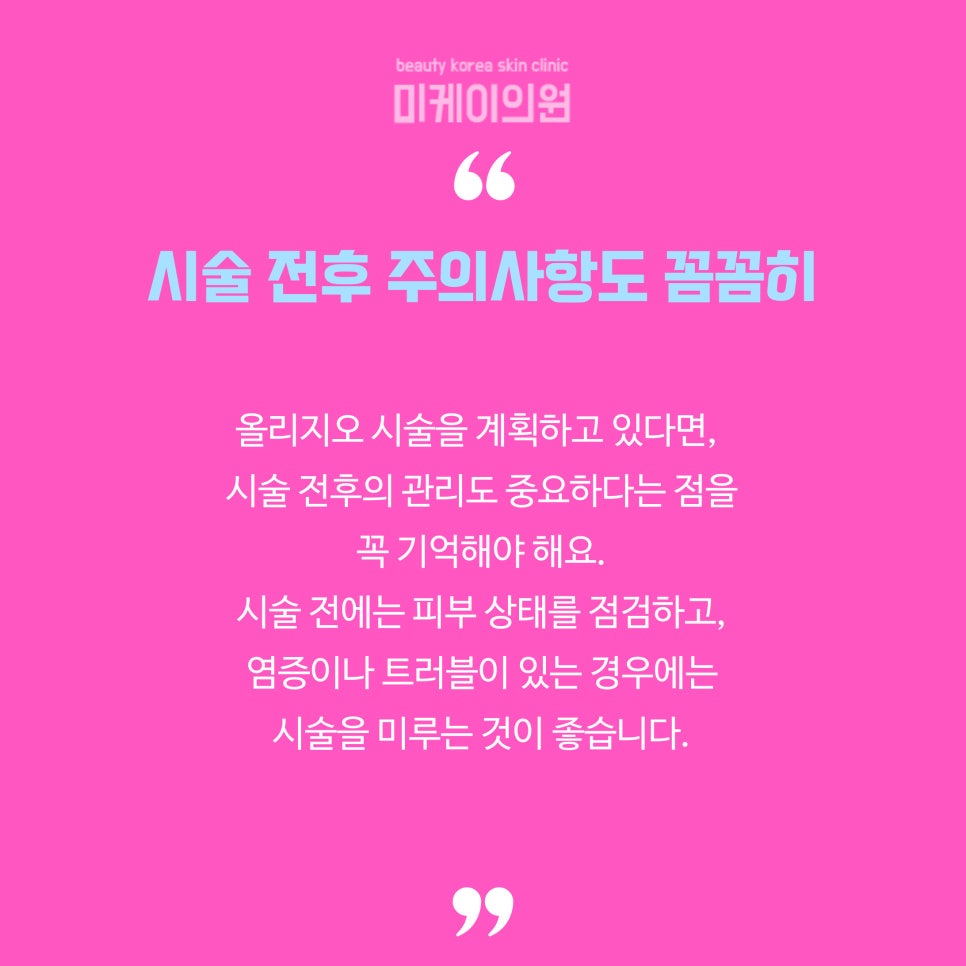 강남역 올리지오 관리가 쉬워 관련 이미지 6