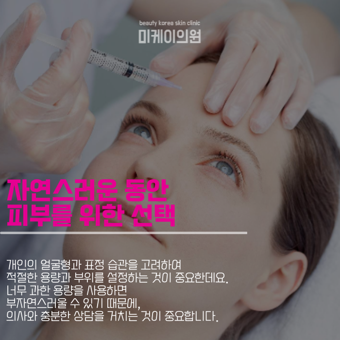 주름보톡스 부위는 어디일까 관련 이미지 2