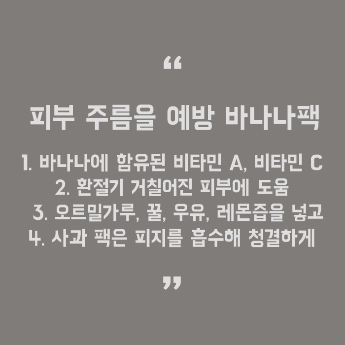 과일로 팩할 수 있는 방법 집에서도 쉽게 관리해요 관련 이미지 5