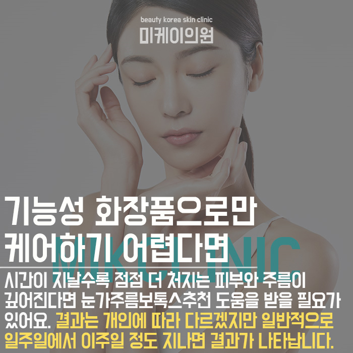 눈가주름보톡스추천 탄력있고 생기있는 눈빛 만들기 관련 이미지 2