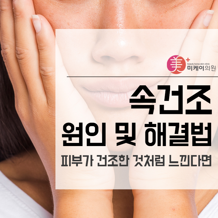 속건조 원인 및 해결법 고민이라면 관련 이미지 1