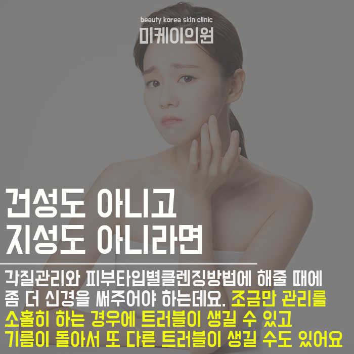피부타입별클렌징방법 알고 있어야 효과적인 홈케어 관련 이미지 3
