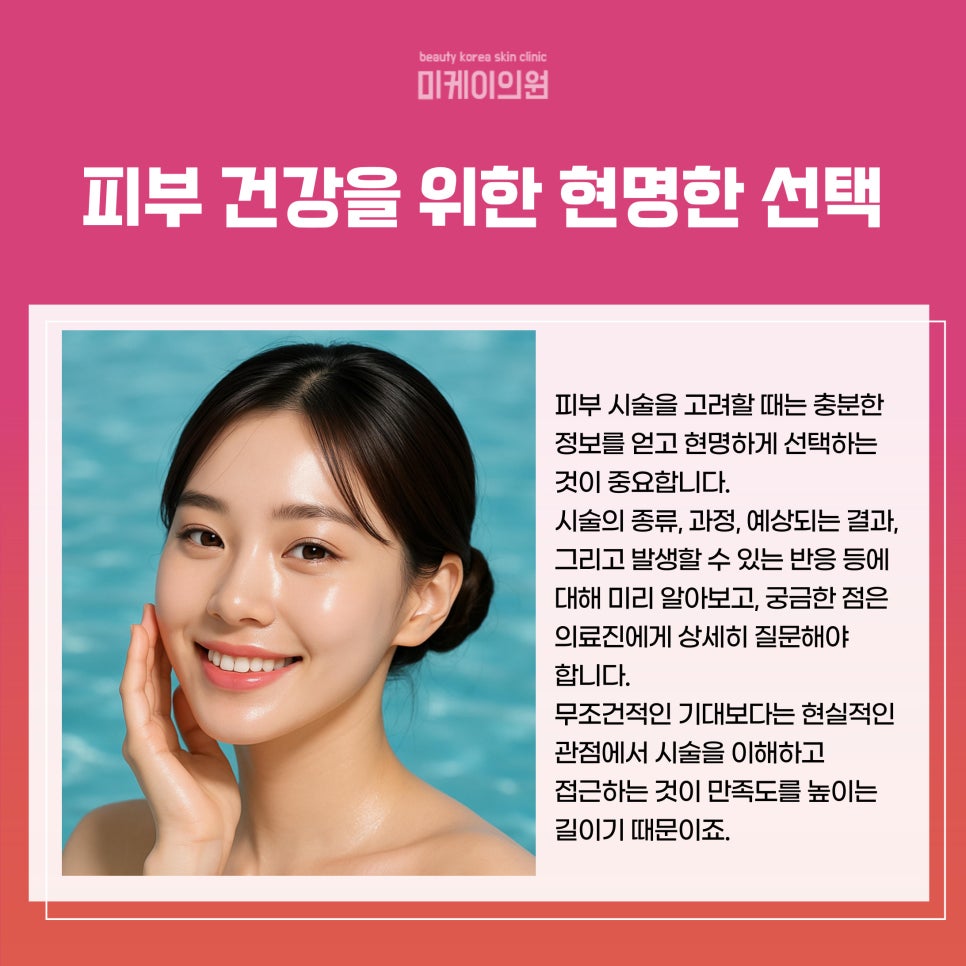 Taking Care of Your Skin Health with Sunday Dermatology Care in Gangnam image 5