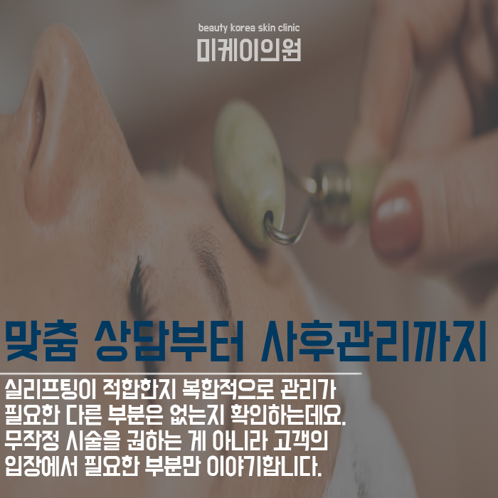 강남역실리프팅 궁금한 점 모두 관련 이미지 4