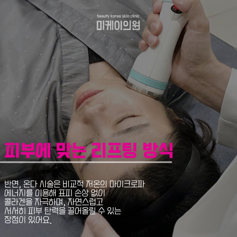 If You're Worried About Thermage Side Effects and Hollow Cheeks image 2
