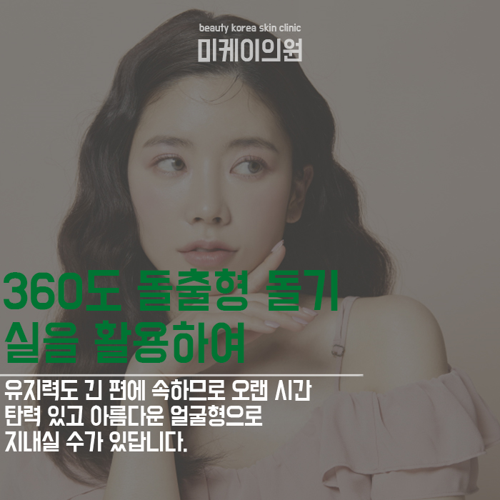 강남역피부과민트실 피부 나이 젊어지게 관련 이미지 3