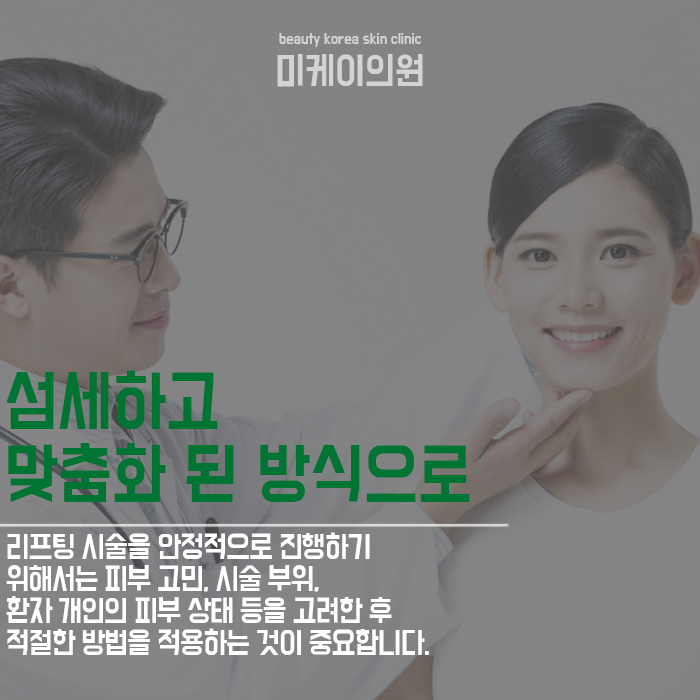 인모드리프팅효과 어떠한 장점이 있을까 관련 이미지 5