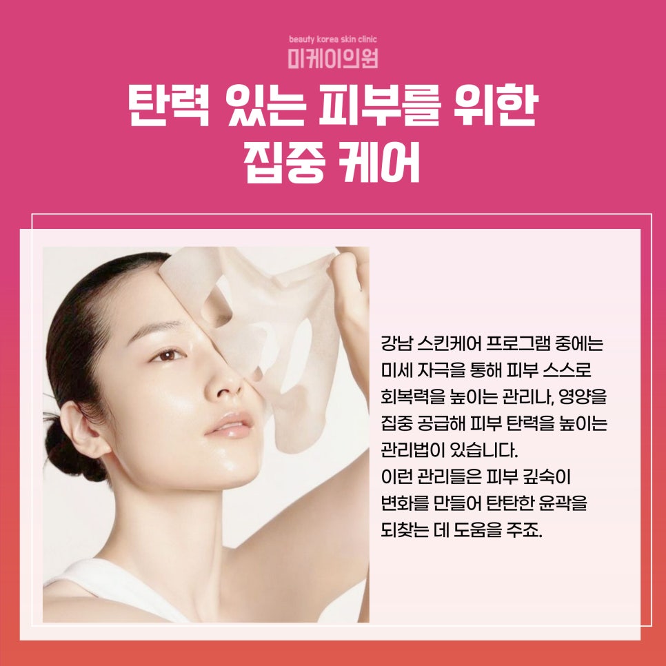 강남 스킨케어 피부를 깨우는 세심한 관리 관련 이미지 4