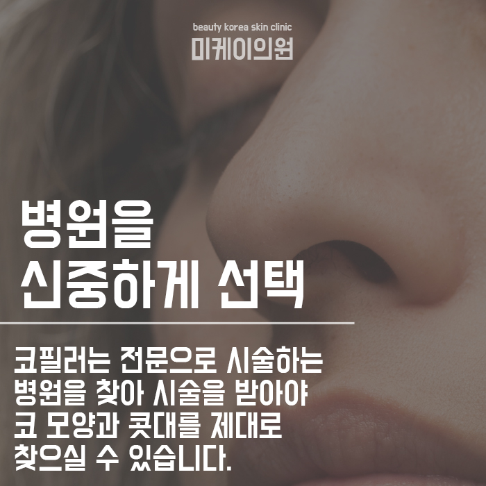 서초구 코필러 자연스럽게 예뻐지네! 관련 이미지 3
