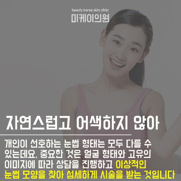 서초반영구클리닉으로 생얼자신감채우기 관련 이미지 4