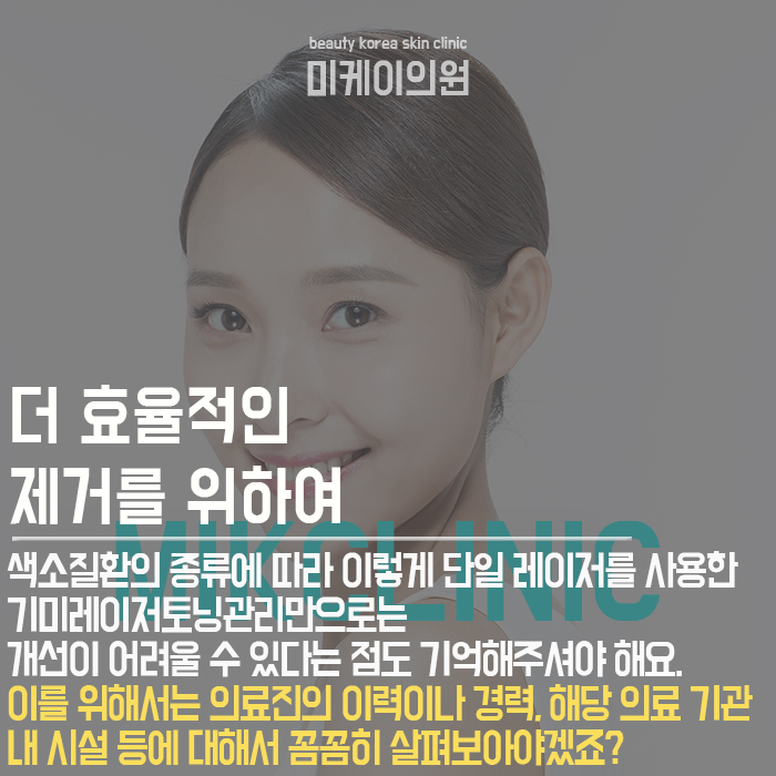 기미레이저토닝관리 효율적으로 하려면? 관련 이미지 5
