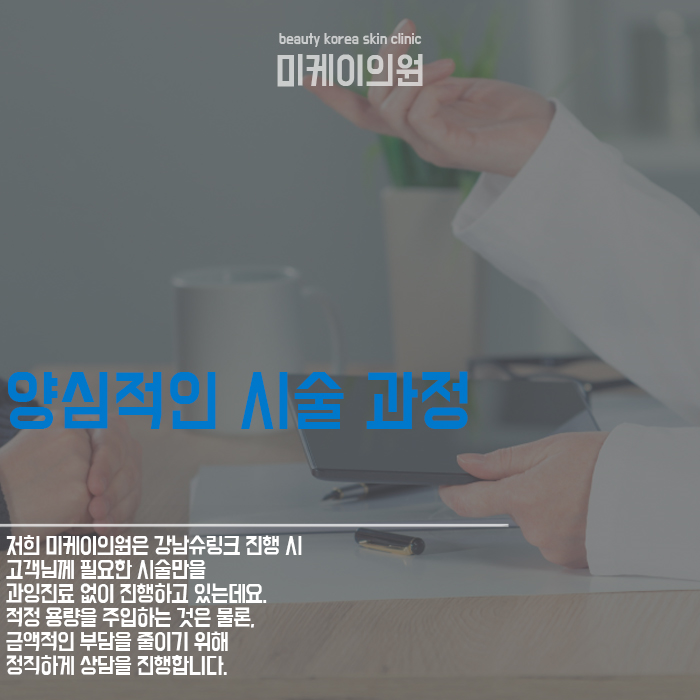 강남슈링크 작은 노력만으로 어려보이는 비결 관련 이미지 5
