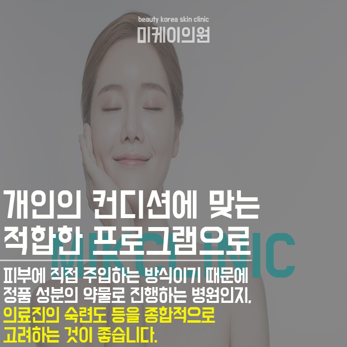 물광주사통증 걱정 없이 빠른 피부 재생 관련 이미지 5