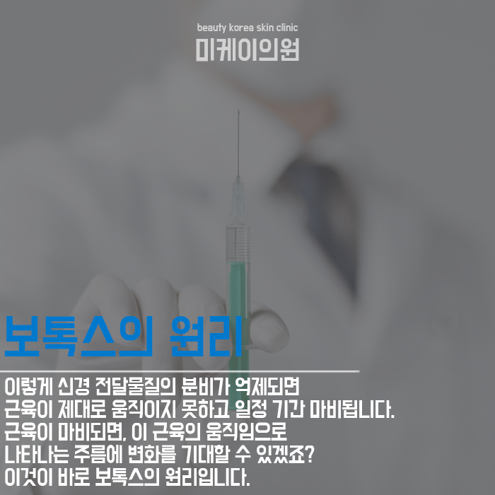 보톡스주의사항 기억한다면 관련 이미지 2