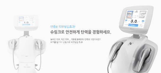서초슈링크 노화 징후를 개선해 관련 이미지 2