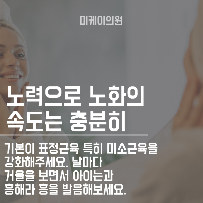 동안얼굴을 위한 생활습관 오늘부터 시작 관련 이미지 3
