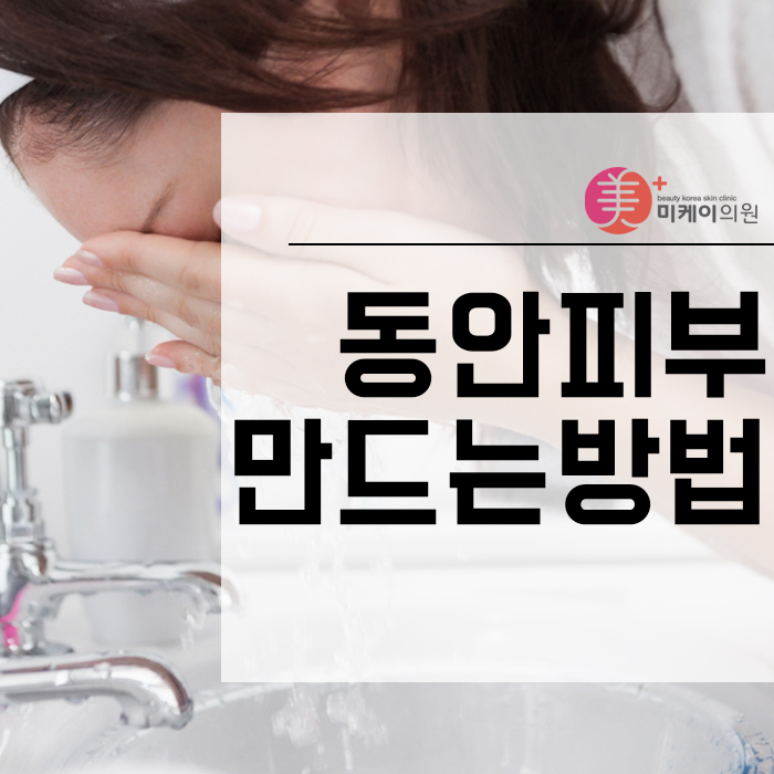 동안피부만드는방법 주름과 탄력 저하에 변화를 관련 이미지 1