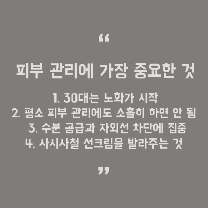30대 자기관리법 몸과 마음가짐 바로잡기! 관련 이미지 5