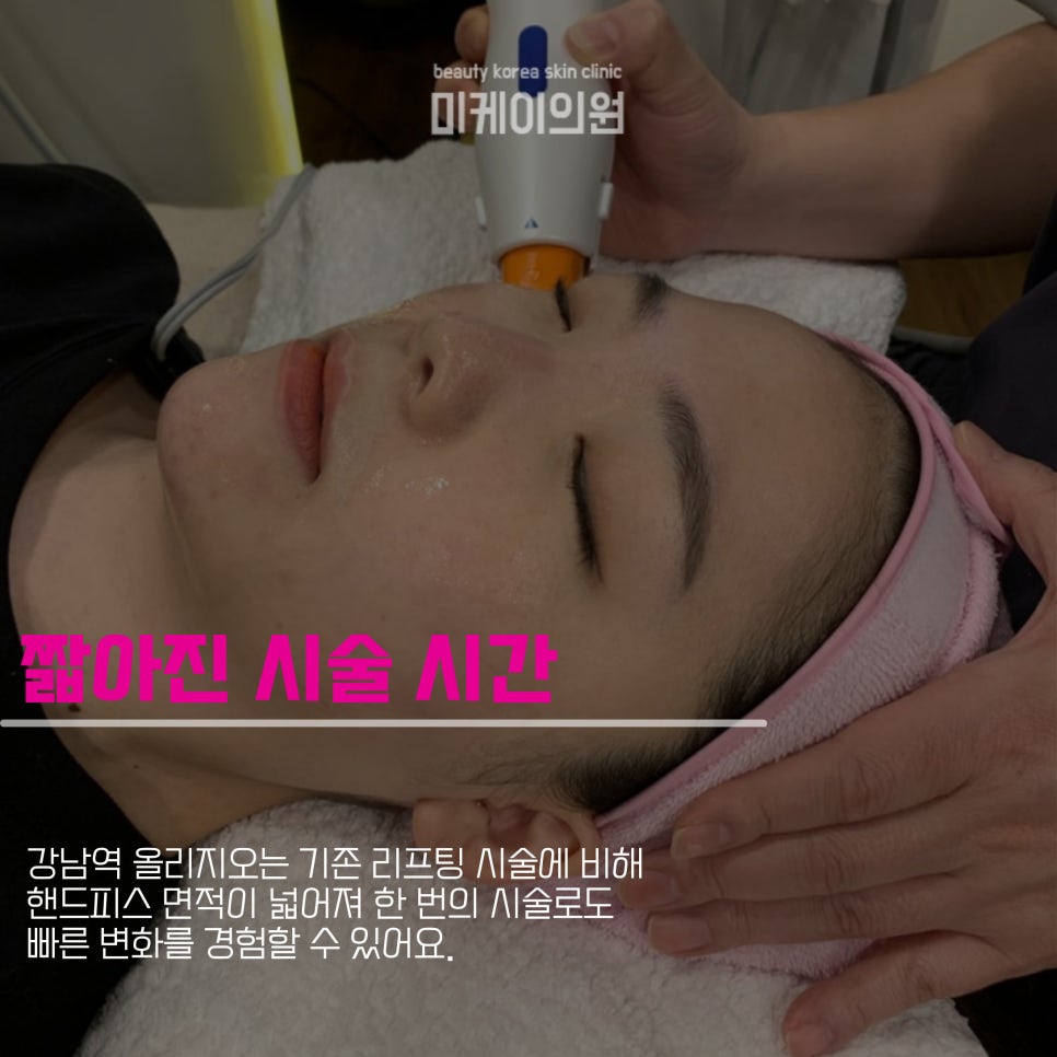 Improving Skin Elasticity with Oligio Near Gangnam Station image 3
