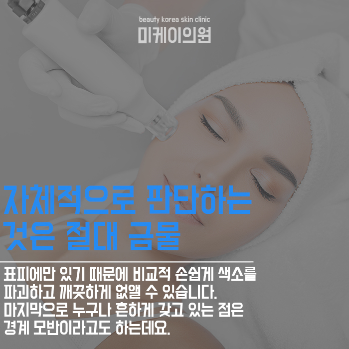서초피부과추천 개인의 피부 상태를 고려한 케어를 통해 관련 이미지 5