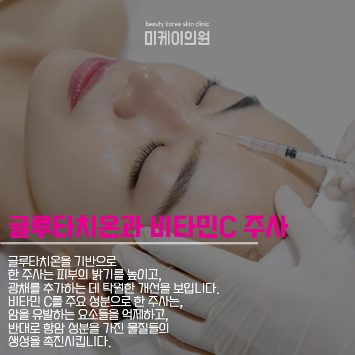 영양주사종류로 건강과 아름다움을 동시에 관련 이미지 3