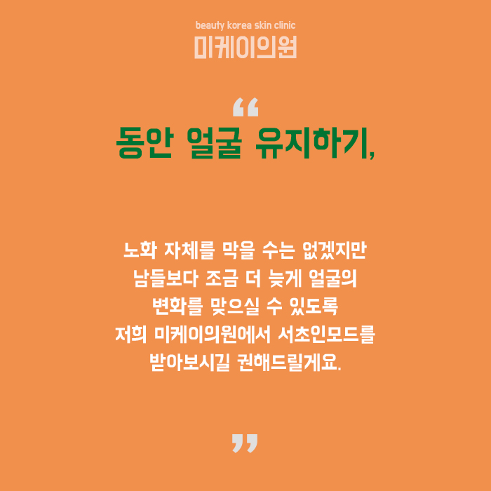 서초인모드 슬림한 라인 변화 관련 이미지 6