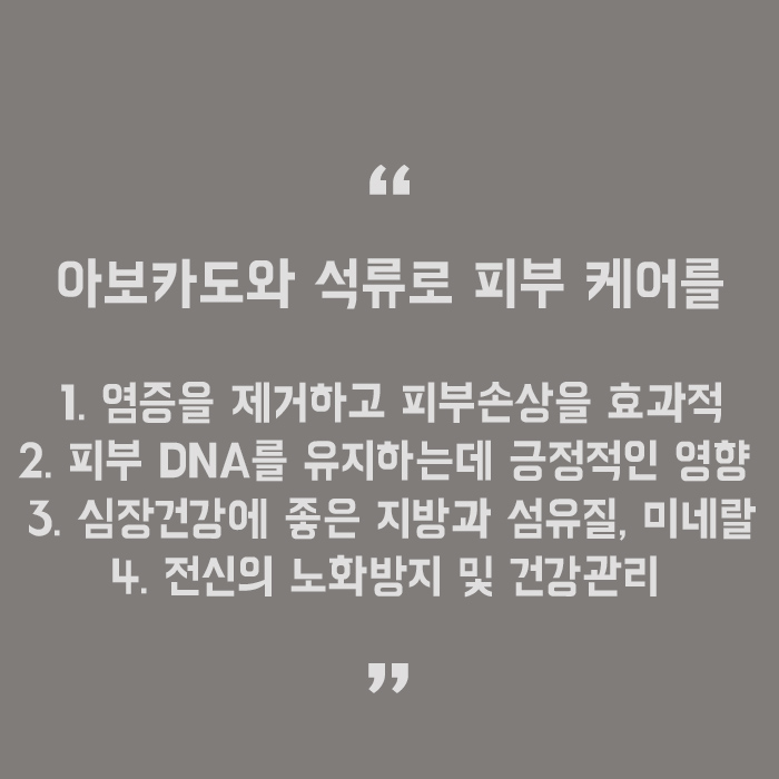 피부에좋은과일5가지 챙겨먹으면 나도 완벽케어! 관련 이미지 5
