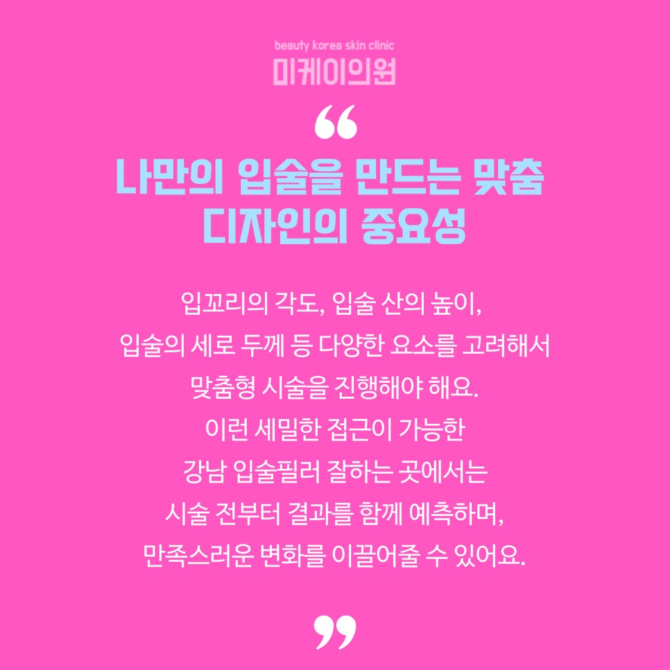 강남 입술필러 잘하는 곳 찾고 있다면 관련 이미지 6