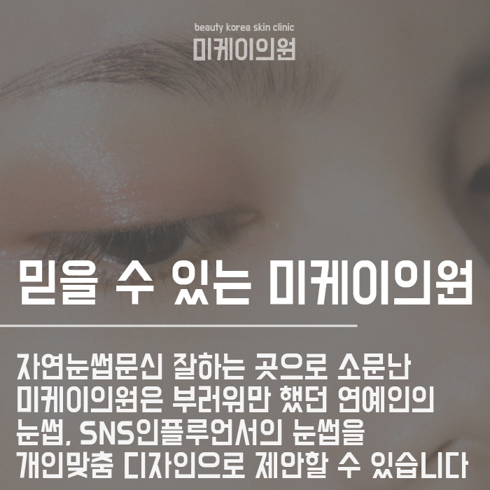 자연눈썹문신 종류와 부작용 줄이기 관련 이미지 6