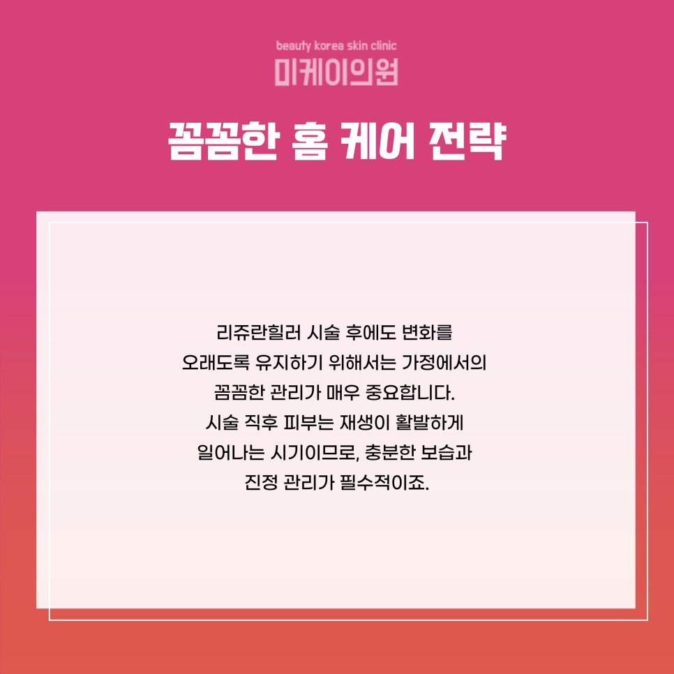 Seocho Dermatology Rejuran Healer: Health That Fills the Skin from Within image 6