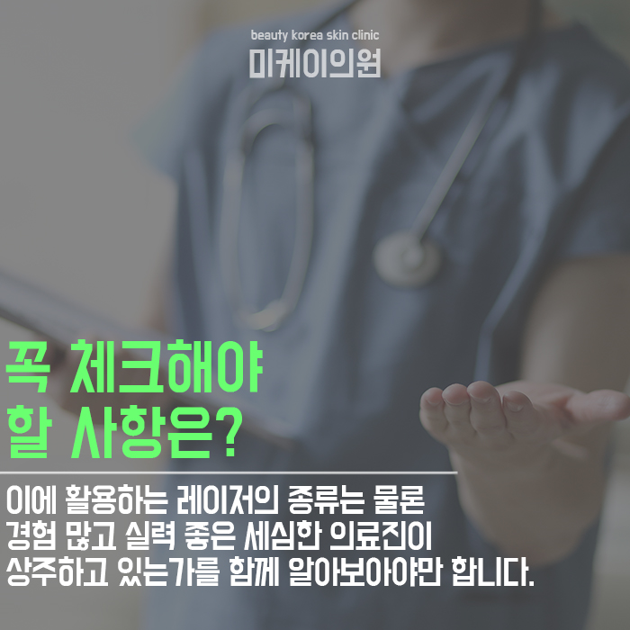 강남역문신제거병원 제대로 선택하려면? 관련 이미지 4