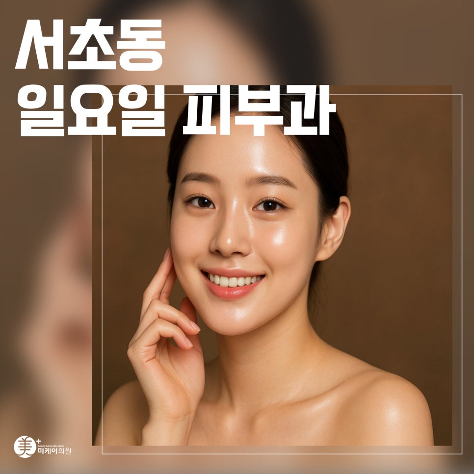 Natural Thread Lifting at a Dermatology Clinic in Seocho-dong on Sunday image 1