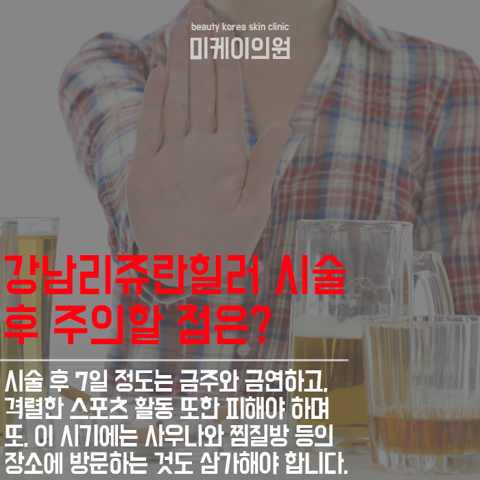강남리쥬란 힐러 성분부터 이후의 케어까지 관련 이미지 5