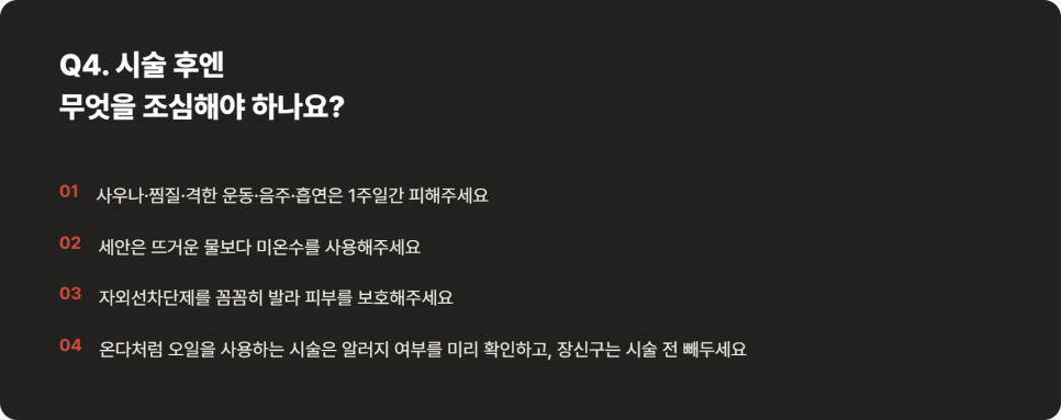 [Refresh] Gangnam Shrink Lifting: How Is It Different from Ulthera & Onda? – MI.K CLINIC image 7
