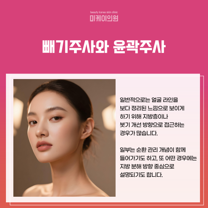 강남 윤곽주사 정리된 턱선과 자연스러운 브이라인 관련 이미지 2