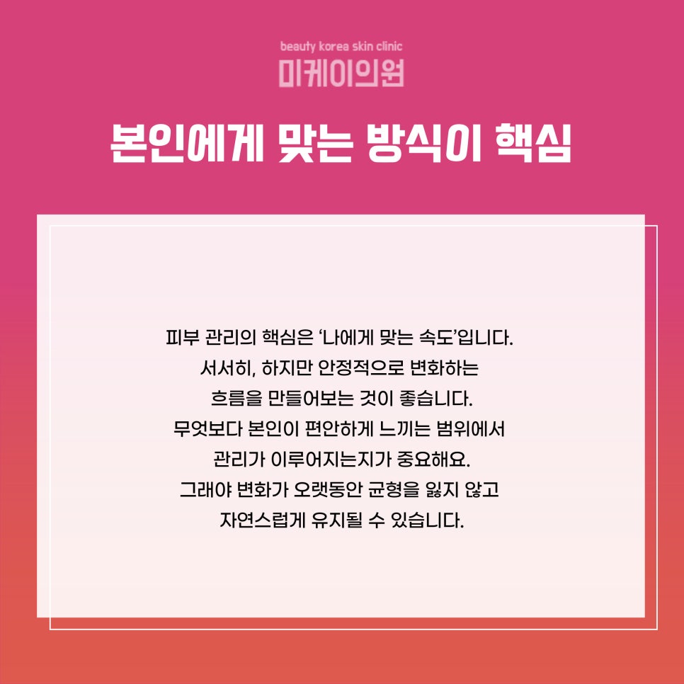 Refresh with Seocho Onda Lifting image 6