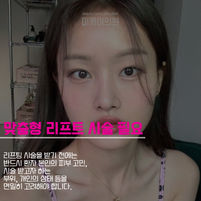 서초구인모드잘하는곳에서 달라진 얼굴라인 경험해보세요 관련 이미지 5
