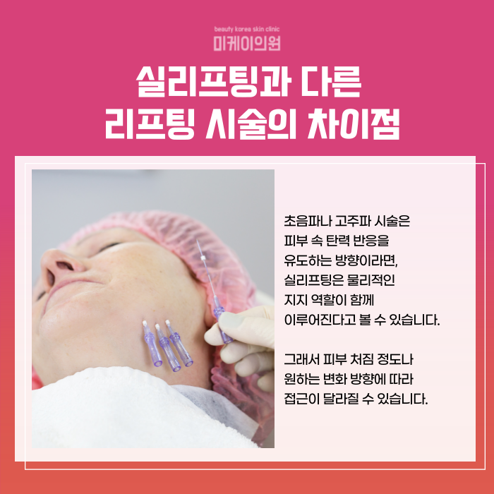 Gangnam Thread Lifting Event: A Sharp, Refined Jawline image 5