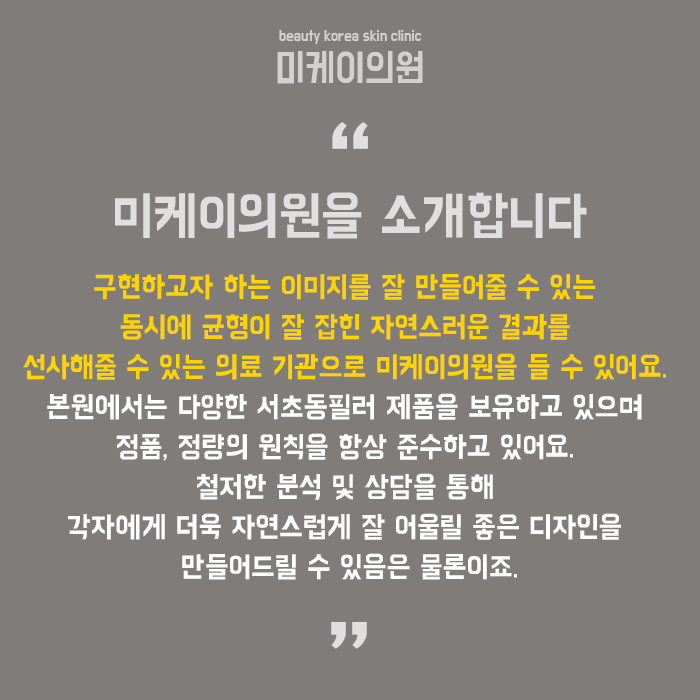 서초동필러 전 중점적으로 알아봐야 하는 사항 관련 이미지 6