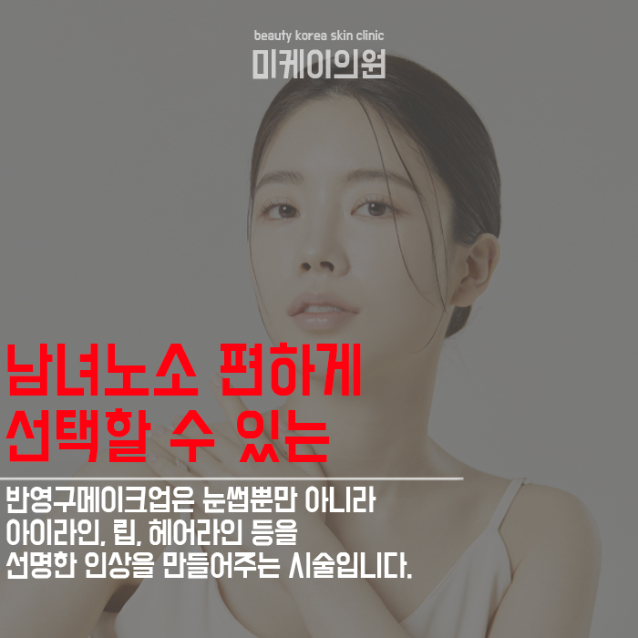 강남반영구눈썹 개인 맞춤 디자인으로 진행되는 곳 관련 이미지 3