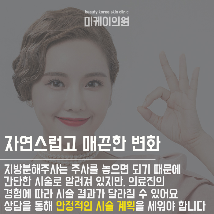 강남팔뚝지방분해주사 달라진 라인 관련 이미지 6