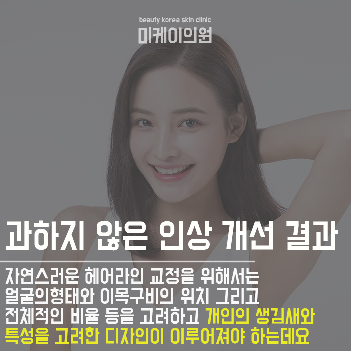 서초헤어라인정리 자연스럽고 깔끔하게 관련 이미지 3