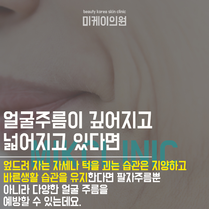 강남역팔자주름필러 깊어지는 주름을 개선해요 관련 이미지 2